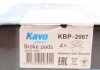Комплект гальмівних колодок PARTS KAVO KBP-2067 (фото 8)