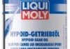 Трансмісійна олива Liqui Moly LS Hypoid-Getriebeoil 85W-90, 1л 1410