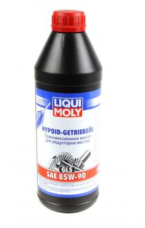 Масло трансмиссионное HYPOIDGETRIEBEOIL GL5 85W90 1л LIQUI MOLY 1956