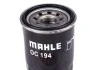 Фільтр масляний Mahle Mazda MAHLE / KNECHT OC194 (фото 2)