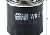 Фильтр топлива MANN WK 812 (фото 2)