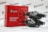 Колодки PROFESSIONAL+ антискрипные пластины MARKBEST MRB20002 (фото 1)
