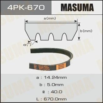 Ремінь поліклиновий MASUMA 4PK670