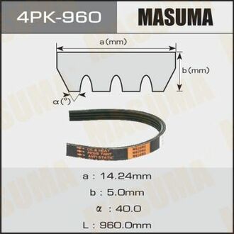 Ремень поликлиновый MASUMA 4PK960 (фото 1)