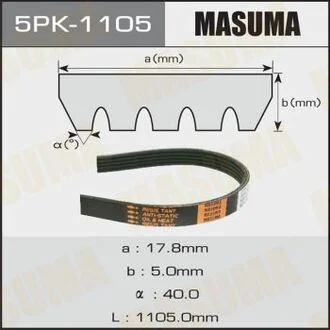 Ремень поликлиновый MASUMA 5PK1105