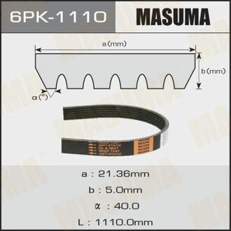 Ремень поликлиновый MASUMA 6PK1110 (фото 1)