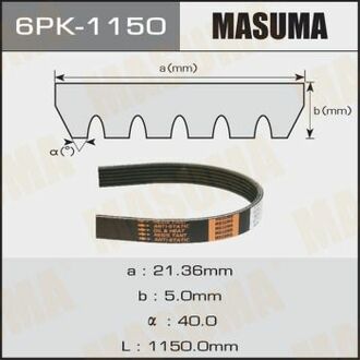 Ремень поликлиновый MASUMA 6PK1150 (фото 1)