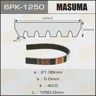 Ремень поликлиновый MASUMA 6PK1250 (фото 1)