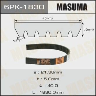 Ремень поликлиновый MASUMA 6PK1830