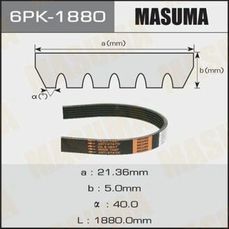 Ремень поликлиновый MASUMA 6PK1880