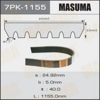 Ремень поликлиновой 7PK-1155 MASUMA 7PK1155