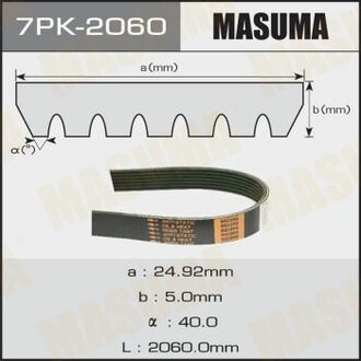 Ремень поликлиновый MASUMA 7PK2060 (фото 1)