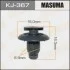 Клипса (кратно 50) (KJ-367) MASUMA KJ367