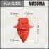 Клипса (кратно 5) (KJ516) MASUMA