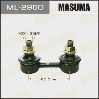 Стійка стабілізатора MASUMA ML2960