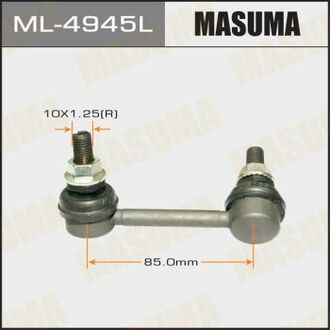 Стойка стабилизатора (линк) rear TEANA, MURANO/ J31, Z50 LH MASUMA ML4945L