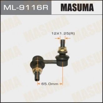 Стойка стабилизатора MASUMA ML9116R (фото 1)
