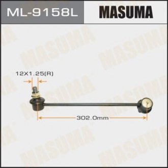 Стойка стабилизатора MASUMA ML9158L (фото 1)