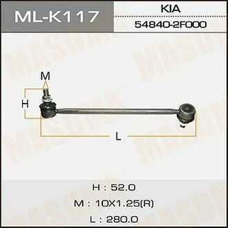 Стойка стабилизатора RH MASUMA MLK117R