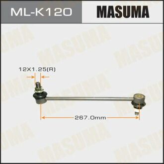 Стійка стабілізатора MASUMA MLK120 (фото 1)