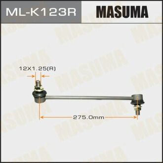 Стойка стабилизатора RH MASUMA MLK123R (фото 1)