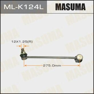 Стійка стабілізатора LH MASUMA MLK124L (фото 1)