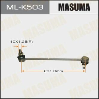 Стійка стабілізатора MASUMA MLK503 (фото 1)