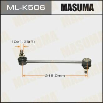 Стійка стабілізатора MASUMA MLK506