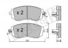 Комплект гальмівних колодок METELLI 22-0500-1