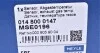 Датчик, температура выхлопных газов MEYLE 0148000147 (фото 7)