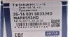 Осьовий шарнір, рульова тяга прав/лів MEYLE 35160310033HD (фото 5)