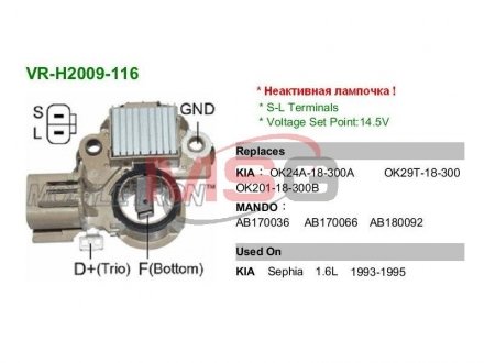 Регулятор генератора MOBILETRON VRH2009116 (фото 1)