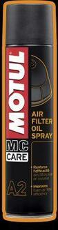 Масло для воздушных поролоновых фильтров мотоциклов A2 Air Filter Oil Spray 400 мл MOTUL 102986 (фото 1)