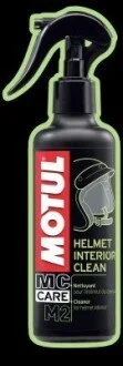 Фото 1 - средство очистки внутренней поверхности шлема "M2 Helmet Interior Clean", 250мл 1029 MOTUL 105504 Средство очистки внутренней поверхности шлема "M2 Helmet Interior Clean", 250мл 1029 MOTUL 105504 (фото 1)