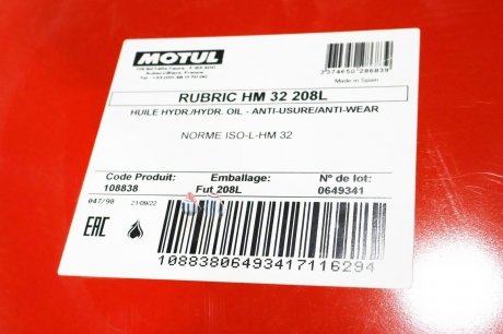 Рідина гідравлічна RUBRIC HM 32 208L MOTUL 108838