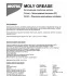 Змазка MOTUL Moly Grease 0,400 KG MOTUL 803214