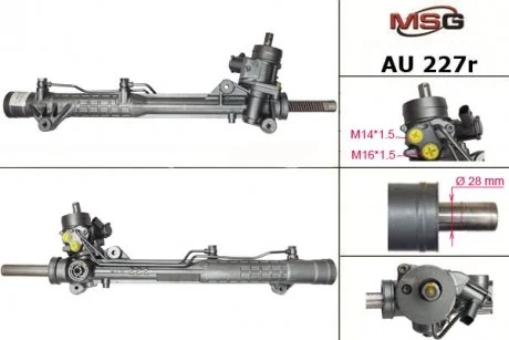 Автозапчасть MSG AU227R