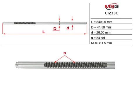 Шток рульової рейки з ГПК новий CITROEN C5 (TD_) 08-,C5 (RD_) 08- MSG CI233C