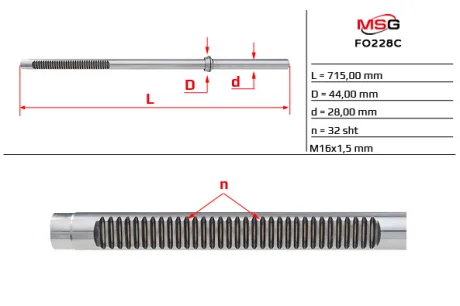 Автозапчасть MSG FO228C