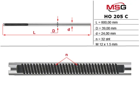 Шток рульової рейки з ГПК ACURA TSX (CL) 03-08; HONDA INTEGRA (DC2, DC4) 97-01,ACCORD VII (CM) 03-08,ACCORD VII (CL) 03-08 MSG HO205C