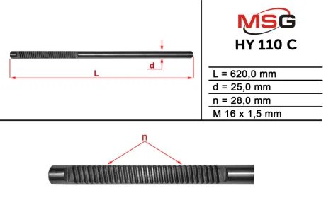 Шток рульової рейки без ГПК новий Hyundai Veloster 11-18, Hyundai Elantra MD 11-16 MSG HY110C (фото 1)
