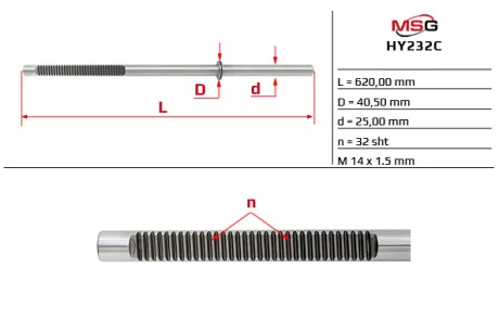 Шток рульової рейки з ГПК новий KIA RIO III (UB) 11-17; HYUNDAI ACCENT (SOLARIS) (RB) 10- MSG HY232C