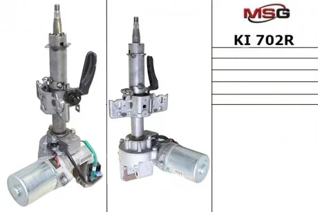 Автозапчасть MSG KI702R