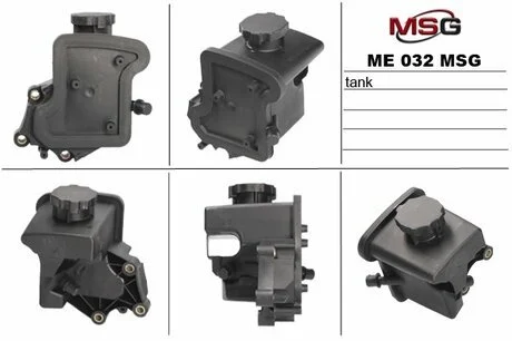 Бачок насоса г/п керма Mercedes C-Class (W203204) Kompressor 03- > MSG ME 032TANK