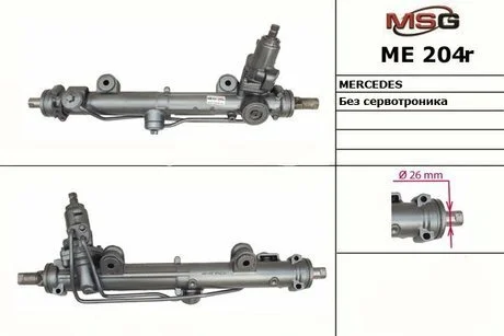 Рейка рулевая с г/п Mercedes C W203, S203, CL203 05-07 MSG ME 204R