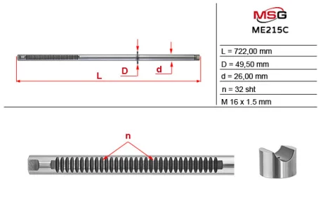 Шток рульової рейки з ГПК MERCEDES-BENZ VITO / MIXTO (W639) 03-н.в.,VITO (639) 03-н.в.,VIANO (W639) 03-н.в. MSG ME215C