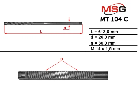 Шток рульової рейки без ГПК новий CITROEN C4 AIRCROSS 12-; PEUGEOT 4008 12-; MITSUBISHI OUTLANDER III (GG_W, GF_W) 12- MSG MT104C