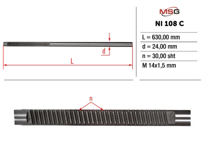 Шток рульової рейки без ГПК NISSAN NV200 EVALIA 10-, NV200 10- MSG NI108C