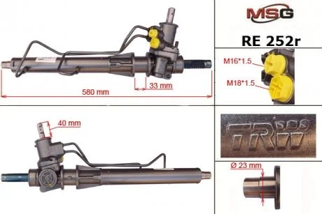 Автозапчасть MSG RE252R