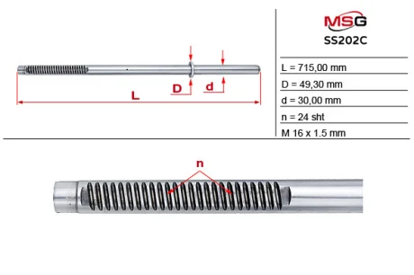 Шток рульової рейки з ГПК новий SsangYong Rexton 01-06, SsangYong Actyon 06-11, SsangYong Kyron 05-11 MSG SS202C